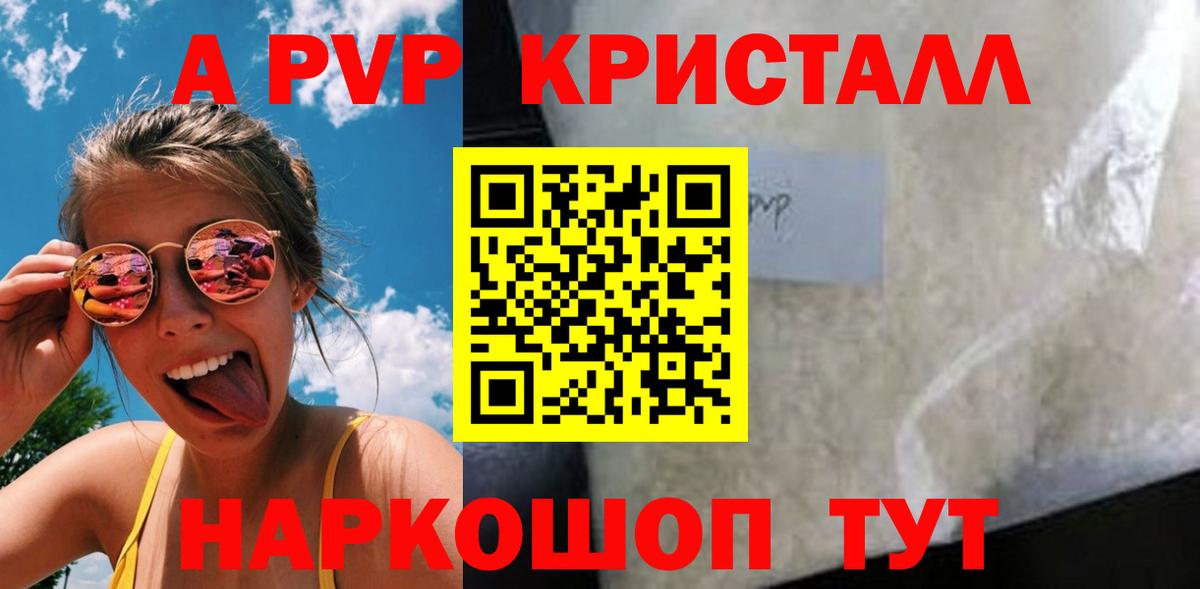 А ПВП Соль Десногорск