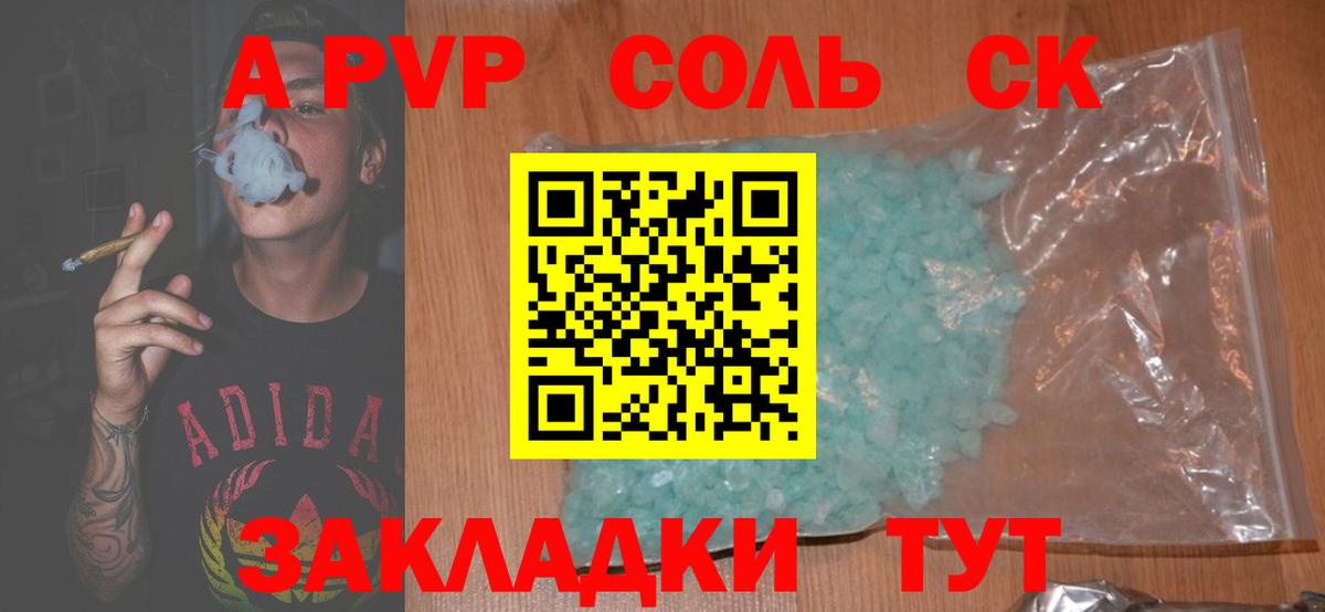 Десногорск  APVP Crystall  APVP VHQ  А ПВП крисы CK  APVP  Вход с VPN 