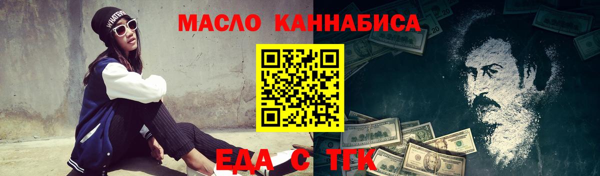 Десногорск  Еда ТГК марихуана  Вход с VPN 