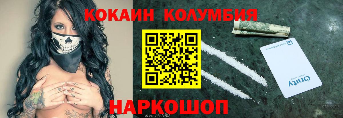 как найти   Вход с VPN  Десногорск  Кокаин Перу  COCAIN Перу 