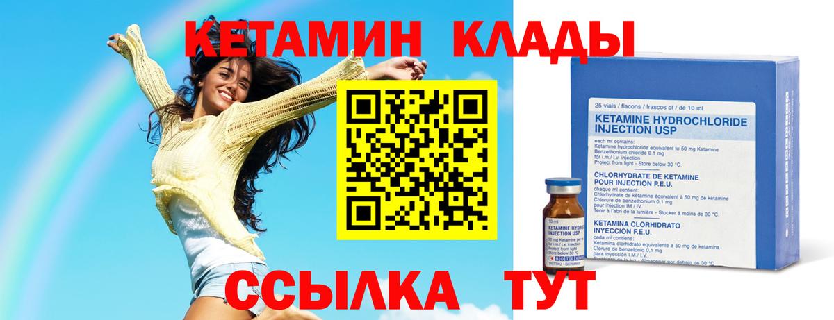 КЕТАМИН ketamine  Вход с VPN  КЕТАМИН VHQ  Десногорск 