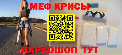 мяу мяу мука Заводоуковск