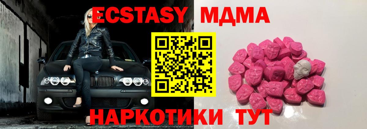 Десногорск  МДМА  Вход с VPN  МДМА Molly 