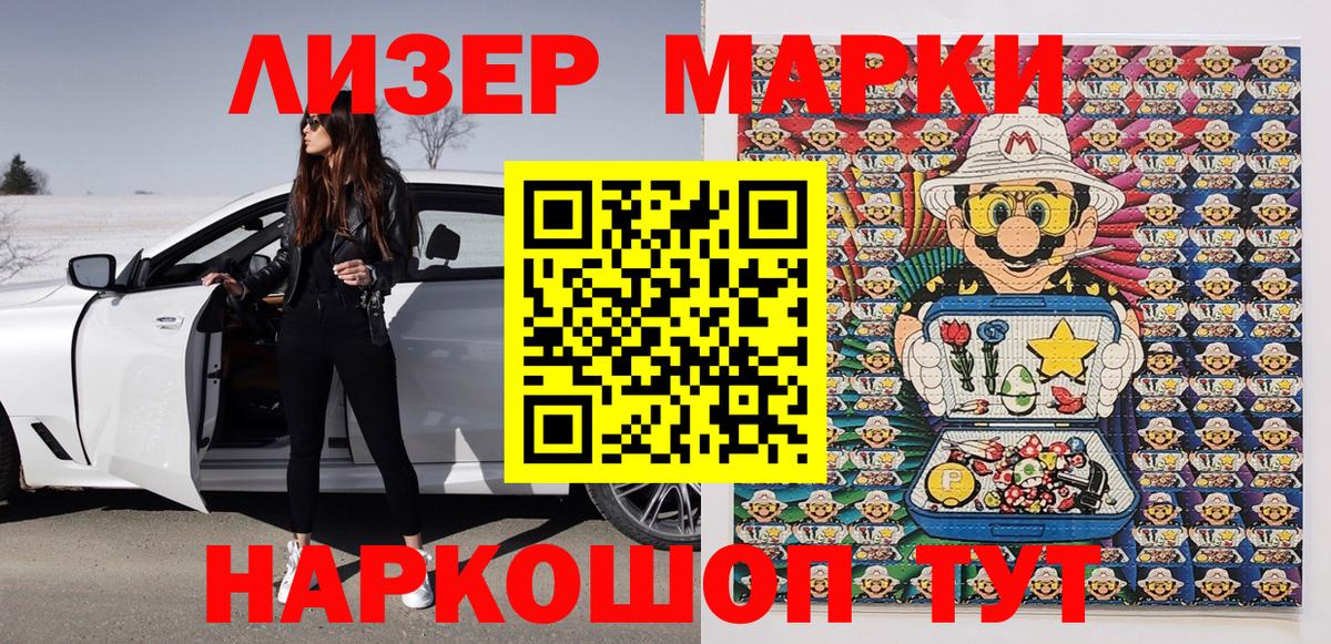 Десногорск  Марки 25I-NBOMe  Вход с VPN  Наркотические марки 1,5мг 