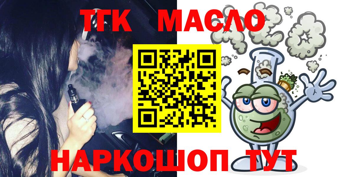 Дистиллят ТГК жижа Десногорск