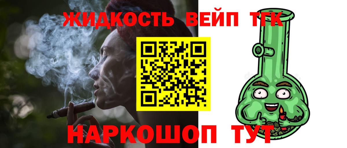 Дистиллят ТГК концентрат  KRAKEN   Десногорск  Вход с VPN 